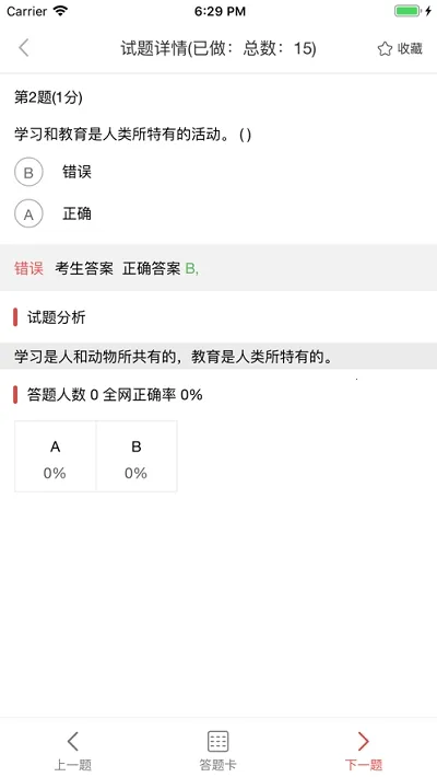 ��ʦ��Ƹ����(��ʦ��Ƹˢ������)v3.1.0 �ֻ���