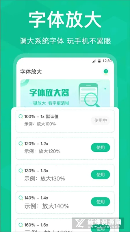 ����Ŵ�����2026�ٷ�����v1.0.2 ��׿��