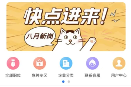 ������ֱƸ(������ְƽ̨)