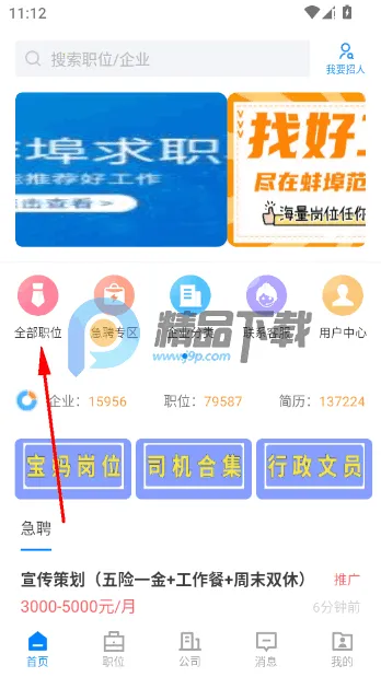 ������ֱƸ��ְ��Ƹapp