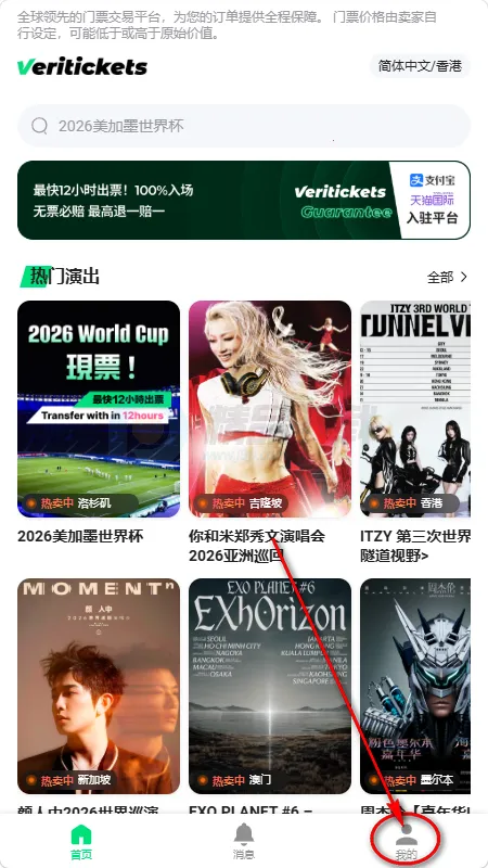 Veritickets��Ʊ����(�ݳ�����Ʊ��ƽ̨)