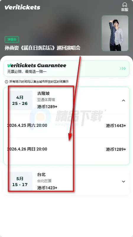 Veritickets��Ʊ����(�ݳ�����Ʊ��ƽ̨)