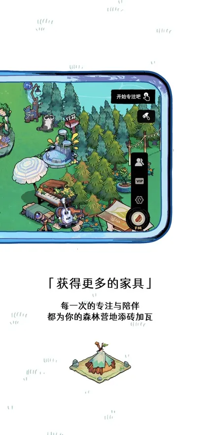 ɭ�ֵ�̨(������רע��̨)v3.0.1 ��׿��