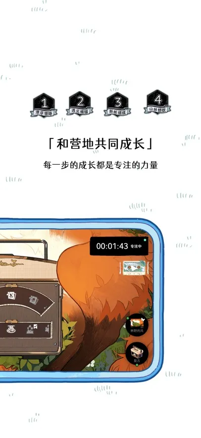 ɭ�ֵ�̨(������רע��̨)v3.0.1 ��׿��