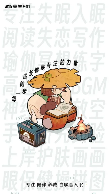 ɭ�ֵ�̨(������רע��̨)v3.0.1 ��׿��