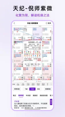 ��ʦ��΢(��΢��������)v1.0.13 ��׿��
