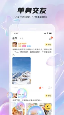 ͬ�����콻������(������������)v1.1.6 ��׿��