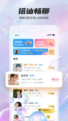 ͬ�����콻������(������������)v1.1.6 ��׿��