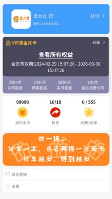 �������������(��������APP)v1.0.3 �ֻ���