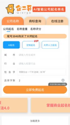 �������������(��������APP)v1.0.3 �ֻ���