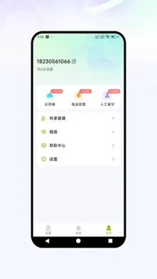 �Ǻ��ӿ�(�����������)v1.0.2 ��׿��