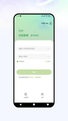 �Ǻ��ӿ�(�����������)v1.0.2 ��׿��