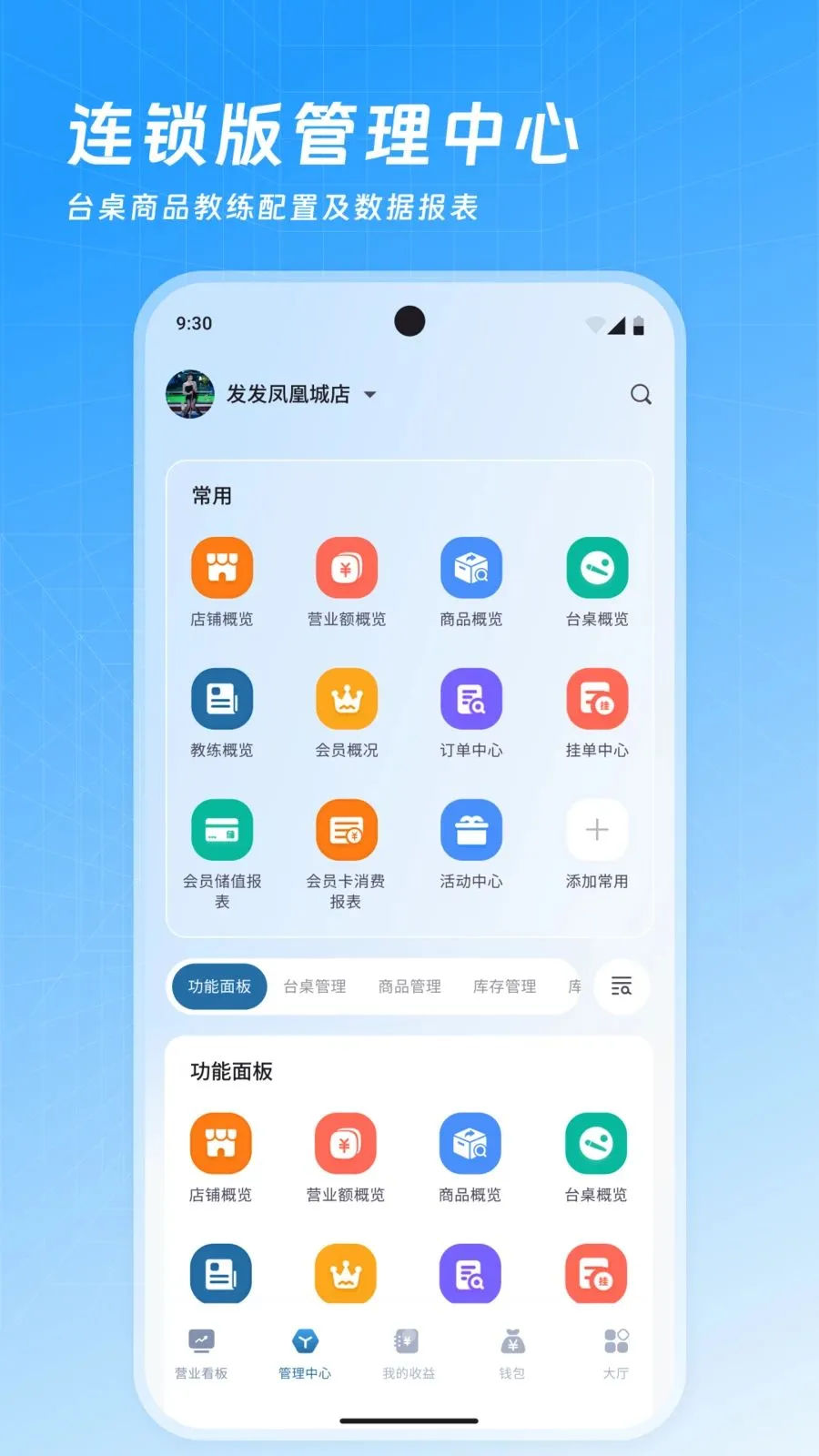 ���Ʊ�������(̨��������������)v3.4.3 �ֻ���