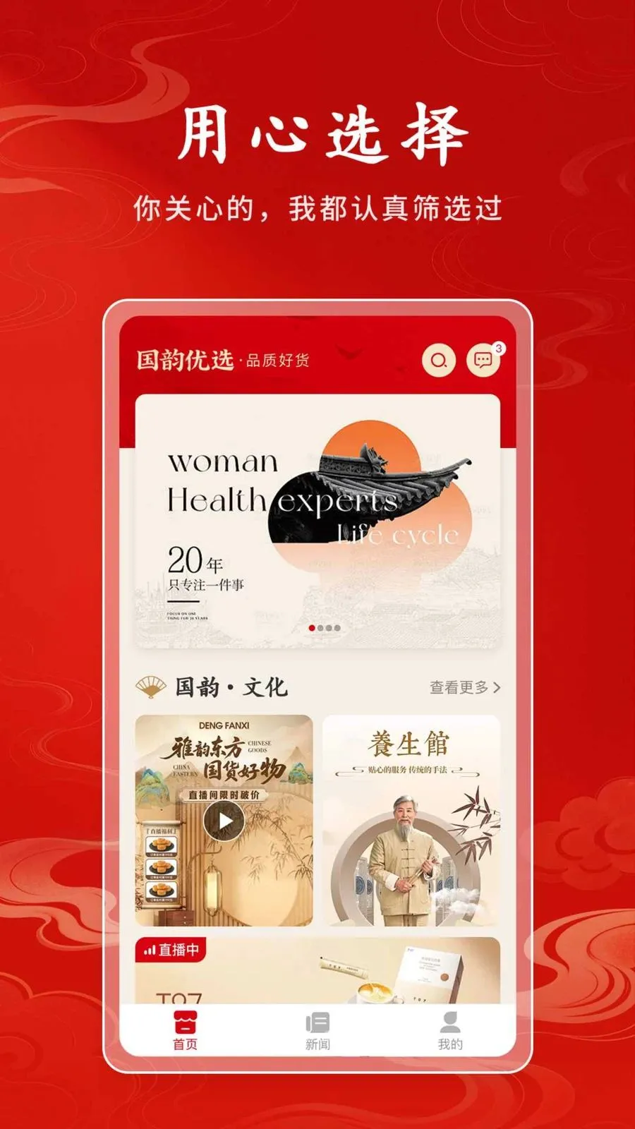 ������ѡ(���绥��ƽ̨)v1.0.4 ��׿��