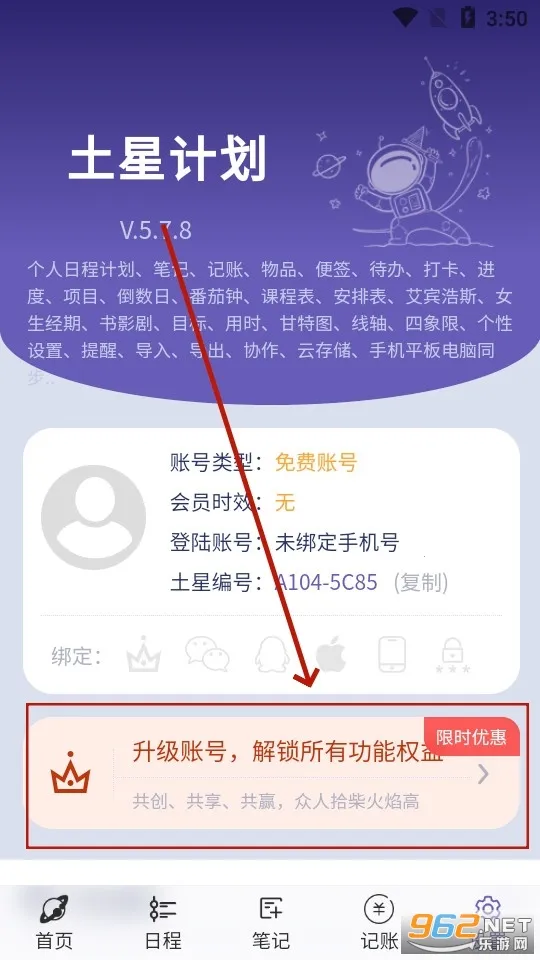 ���Ǽƻ�2026���°汾