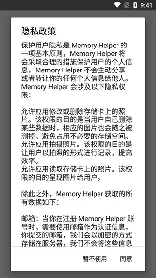 Memory Helper2026�ٷ�����