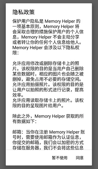 Memory Helper2026�ٷ�����