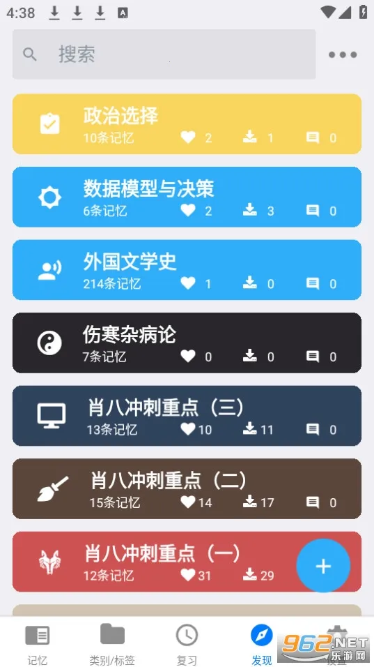 Memory Helper2026�ٷ�����