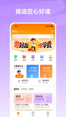 ѧʲô����2026����v1.0.1 ��׿��