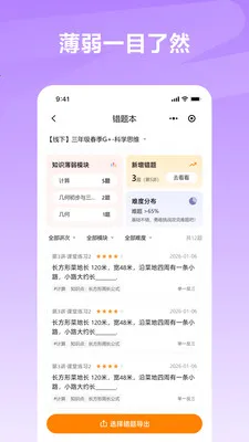 ѧʲô����2026����v1.0.1 ��׿��