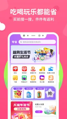 ��ʡ(ʡǮ��������)v1.0.3 �ֻ���
