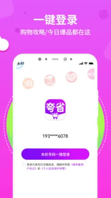 ��ʡ(ʡǮ��������)v1.0.3 �ֻ���