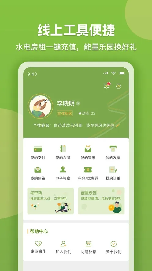 ΢���(΢��ǩ��Ӧ��)v7.5.0 �ֻ���