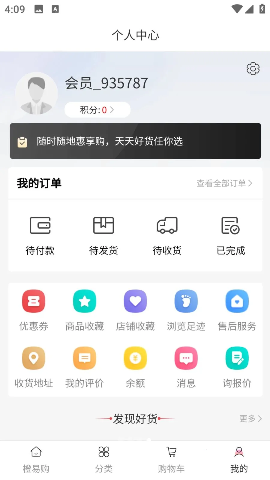 ���׹�(��ݹ���APP)v1.0.0 �ֻ���