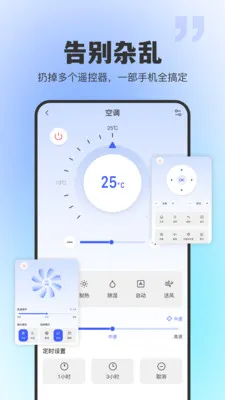 ͨ�ú���ң����(�ҵ�ң���·�ʽ)v1.0.0 ��׿��