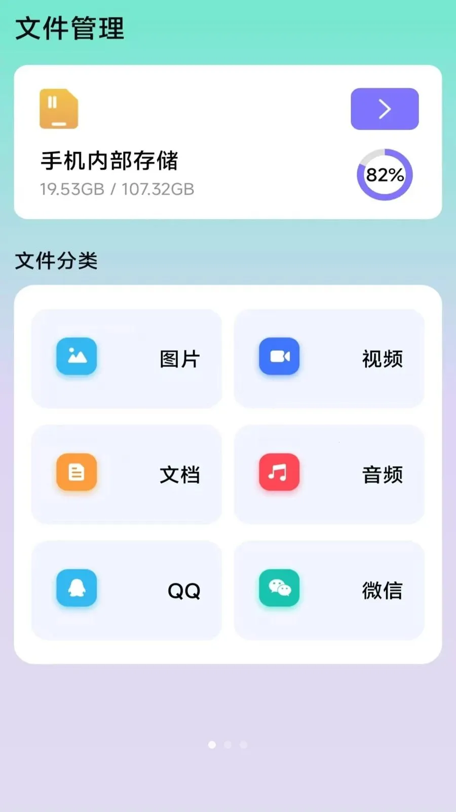 ��ɨɨ�����������ֻ���v3.2.0.2 �ֻ���