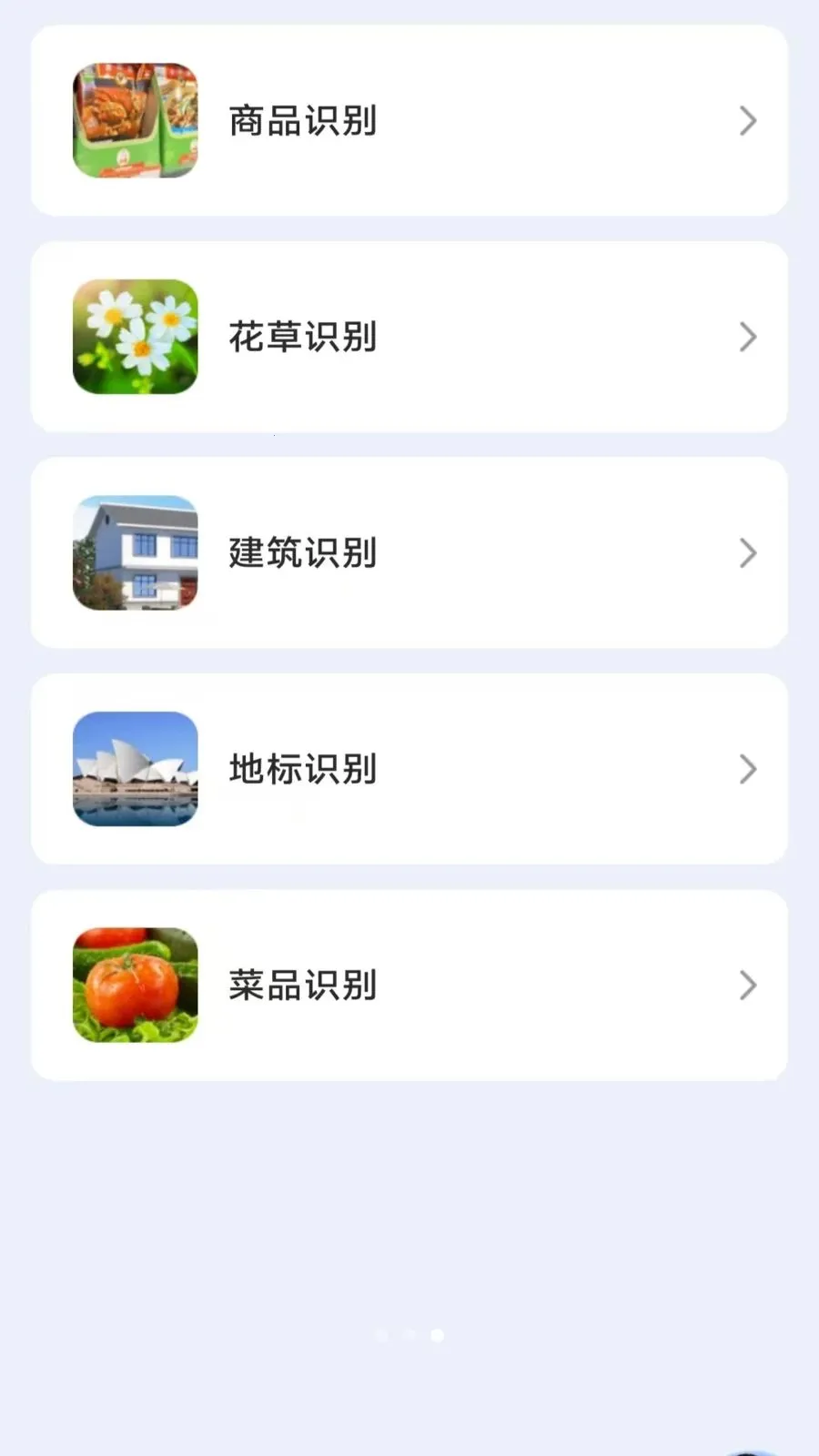 ��ɨɨ�����������ֻ���v3.2.0.2 �ֻ���