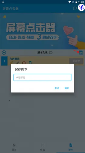 ��Ļ�����(�ֻ����㸨������)