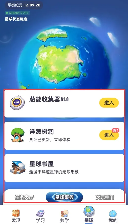 ���ѧ԰(����ѧϰ����)