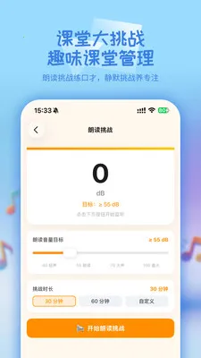 ѧ�ȵ�(�༶��������)v1.1.2 �ֻ���