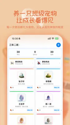 ѧ�ȵ�(�༶��������)v1.1.2 �ֻ���