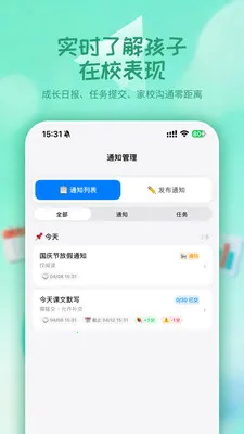 ѧ�ȵ�(�༶��������)v1.1.2 �ֻ���