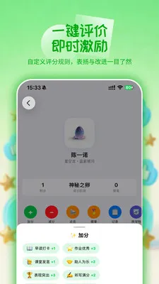 ѧ�ȵ�(�༶��������)v1.1.2 �ֻ���