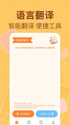 è�����﷭����(����Ȥζ��ͨӦ��)v1.0.2 ��׿��