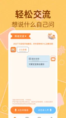 è�����﷭����(����Ȥζ��ͨӦ��)v1.0.2 ��׿��