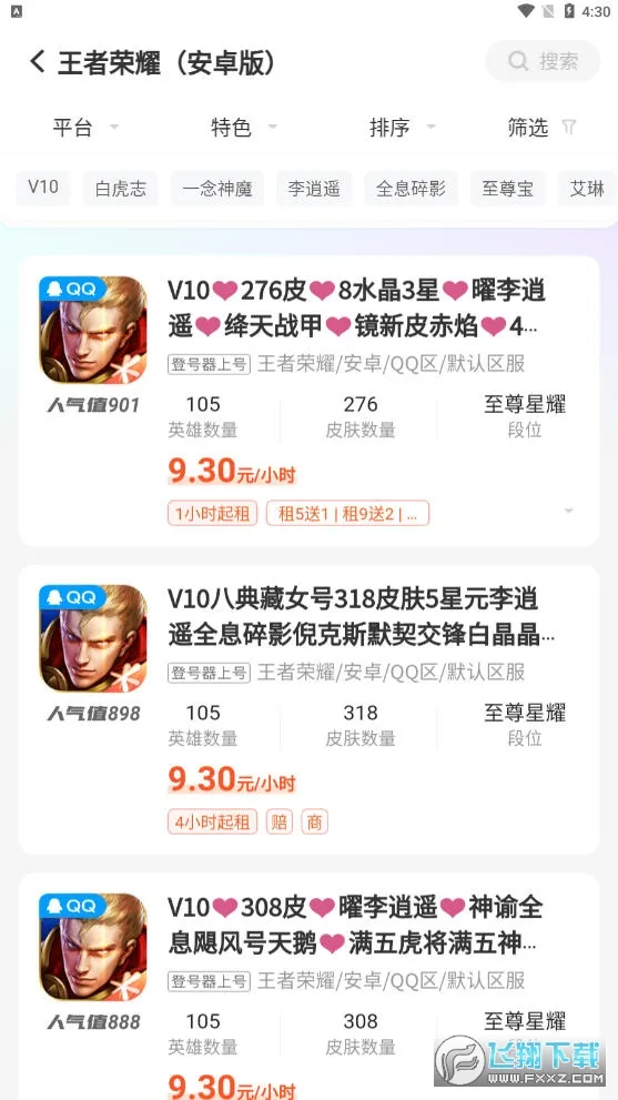 �������(��Ϸ�˺�����ƽ̨)