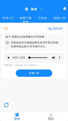 ˮ��������(ˮҵ����ƽ̨)v0.1.9 �ֻ���
