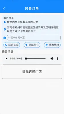 ˮ��������(ˮҵ����ƽ̨)v0.1.9 �ֻ���