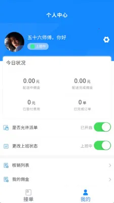 ˮ��������(ˮҵ����ƽ̨)v0.1.9 �ֻ���