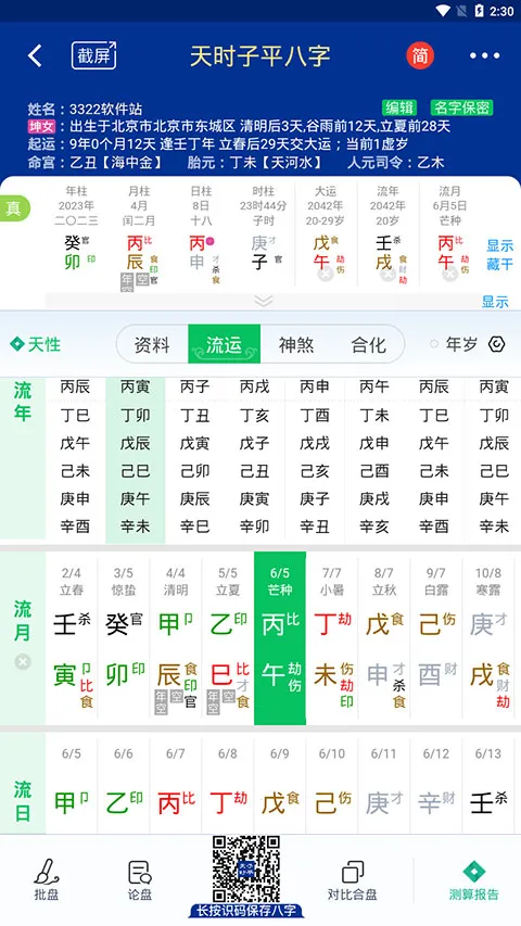 ��ʱ��ƽ����(������������)