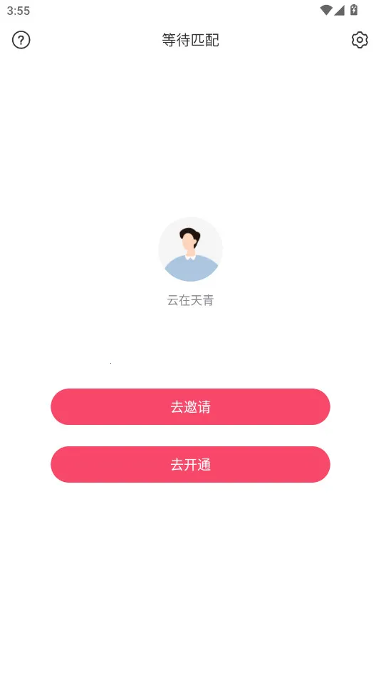 ���˿ռ�2026���°汾v3.5.2 ��׿��