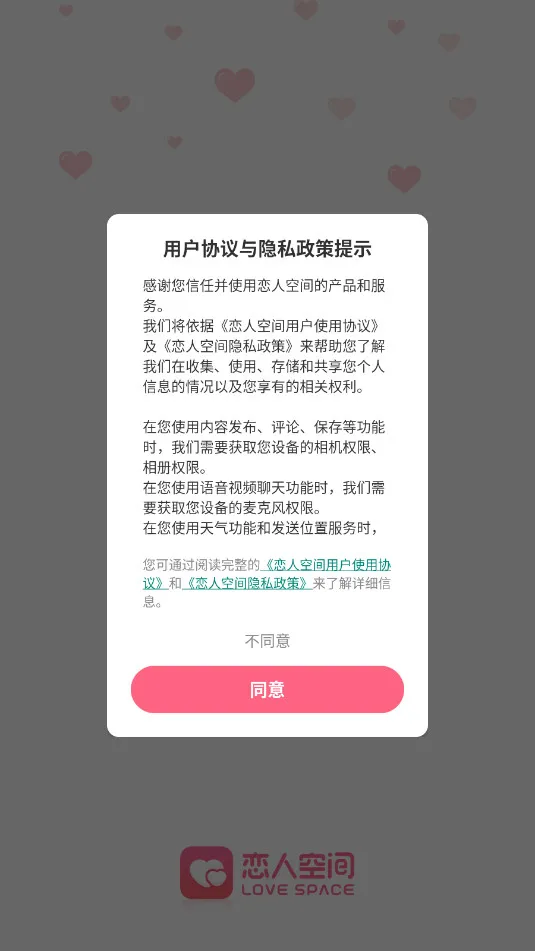 ���˿ռ�2026���°汾v3.5.2 ��׿��