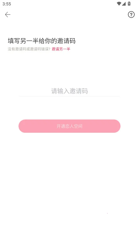 ���˿ռ�2026���°汾v3.5.2 ��׿��