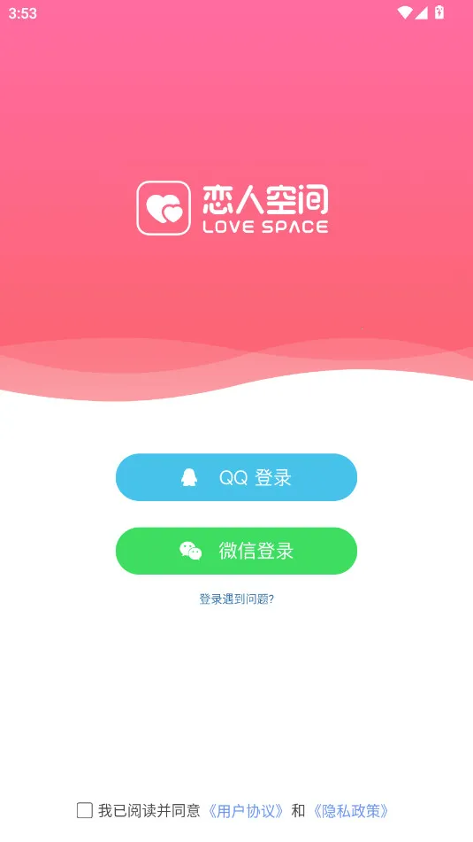 ���˿ռ�2026���°汾v3.5.2 ��׿��