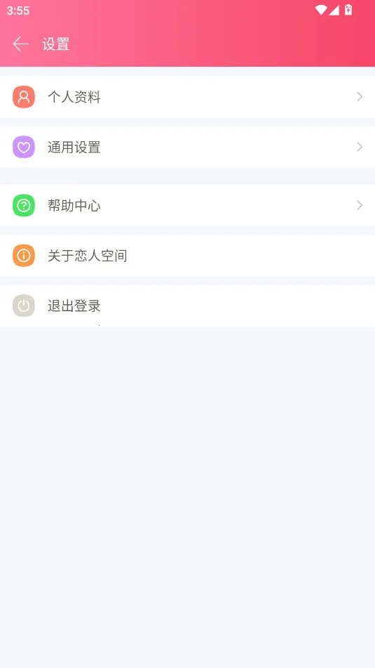 ���˿ռ�2026���°汾v3.5.2 ��׿��