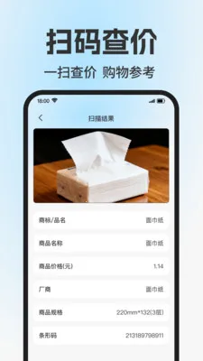 ɨ��ά����Ѳ�2026���°汾v1.0.2 ��׿��